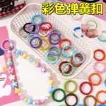 陈彩色弹簧扣手工diy手机链钥匙扣配件耳机包包挂件扣开口圈批发