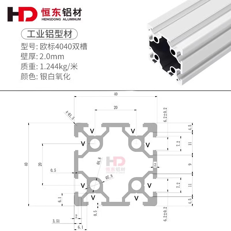 European Standard 4040 Double Tank-2.0 (Silver-white oxidation)
