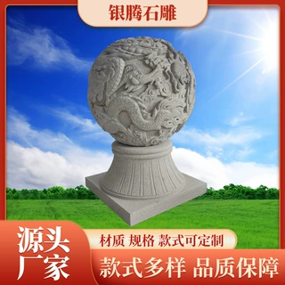 定制石雕双龙戏珠球园林景观浮雕球双龙镂空雕石球摆件定金