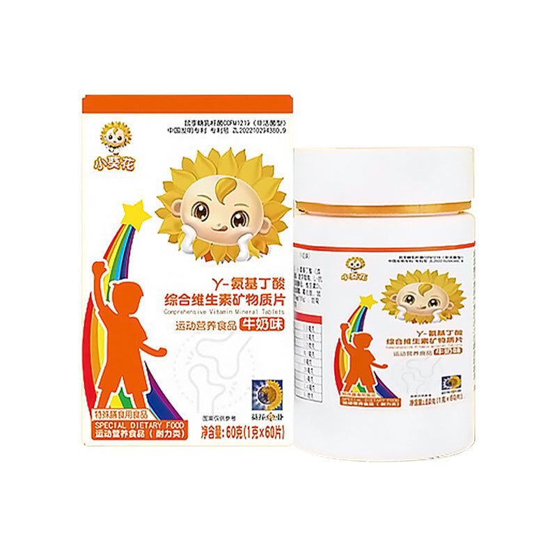 小葵花牌沙棘牛磺酸多种矿物质片营养易吸收便携现货批发一件代发|undefined