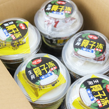 生榨椰子冻果冻椰粒红豆儿童零食低脂食品大杯果冻网红甜品下午茶