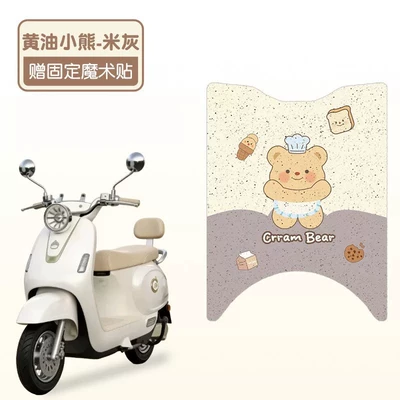 Pad, Waterproof Wire Loop Foot Mat, Electric vehicle foot mat - butter-bear-good-silk-circle-more-wear-resistant