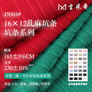 230g�y��16&times;12�ӗl�� �찱�������_�yᘿ����� ���e�����ѝ����