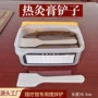 美容加热塑料搅拌勺搅拌器