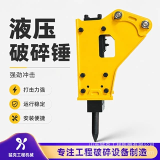 小型挖掘机破碎锤挖机炮头多功能液压破碎搞头混凝土破拆神器