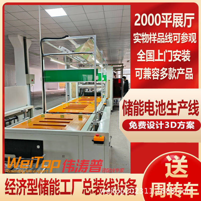 储能电池组装生产线新能源汽车电池装配线双层工装板旋转生产线