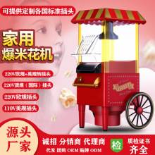 С��܇���ñ��׻��C���șC����YƷ�羳���QThe popcorn machine