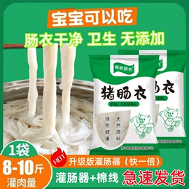 肠衣;手动灌肠器