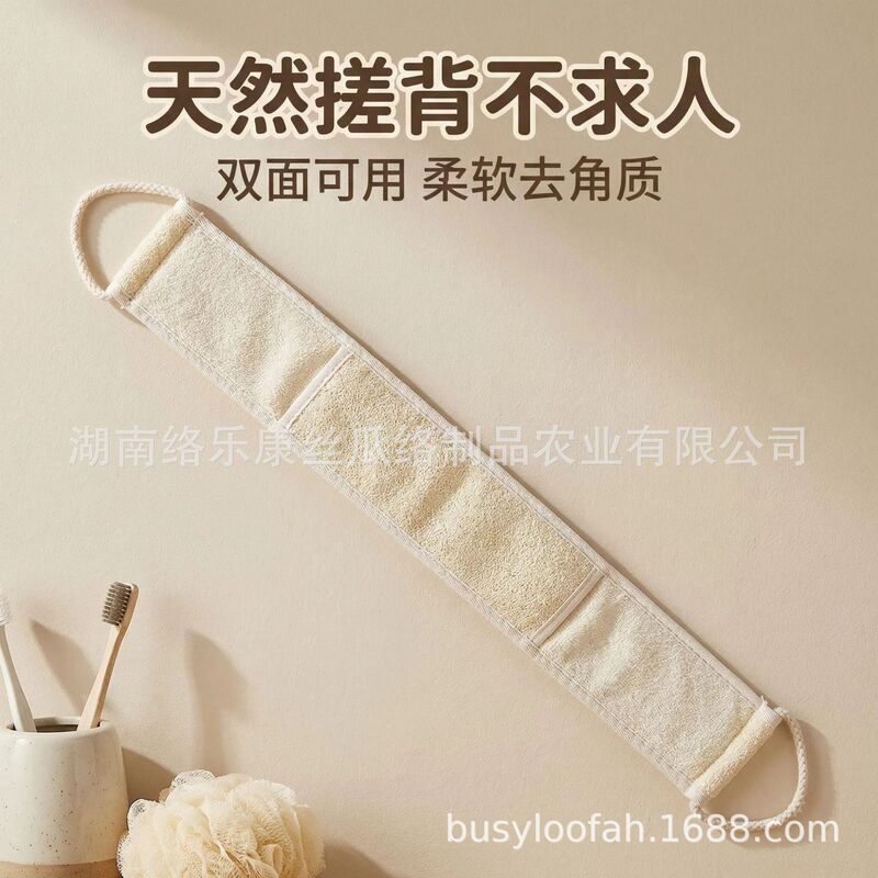 Loofah Plant-Based Natural Material Bath Scrubbing Strip for Refreshing Exfoliation and Removing Dead Skin, Direct from the Source Manufacturer