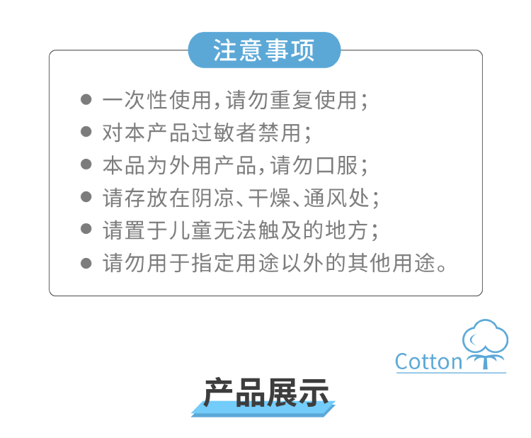 碘伏-酒精棉签-01_17