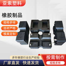厂家生产橡胶制品 耐磨橡胶轴套 橡胶减震块 橡胶防撞块 橡胶垫块