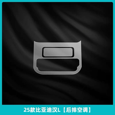 navigation interior decoration, and car modification — Car interior film - rear-air-conditioning