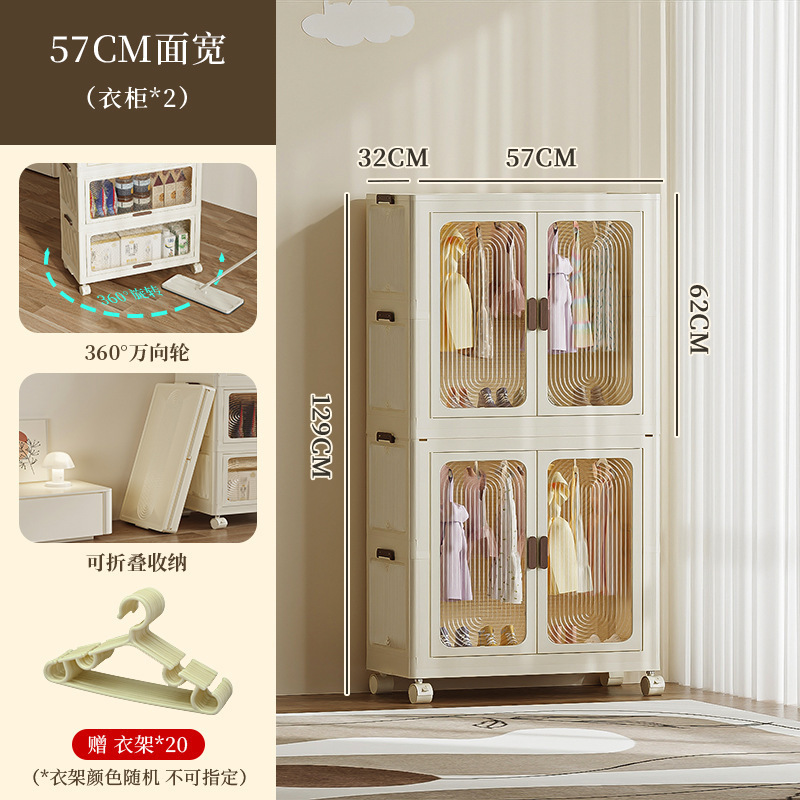 2944 Шкаф двухслойный 57см