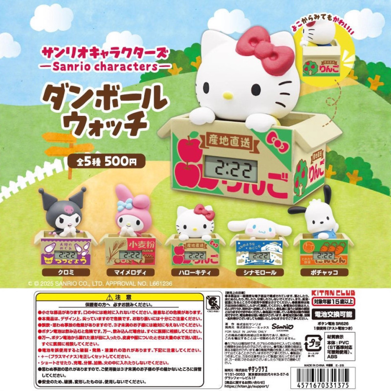 现货正版奇谭KITAN 三丽鸥时钟扭蛋 凯蒂猫库洛米美乐蒂玉桂狗|undefined