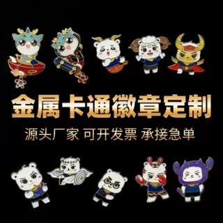 金属徽章定制可爱动物配饰学校胸针学生个性创意交换礼物别针萌趣