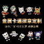 交换学校学生定制徽章
