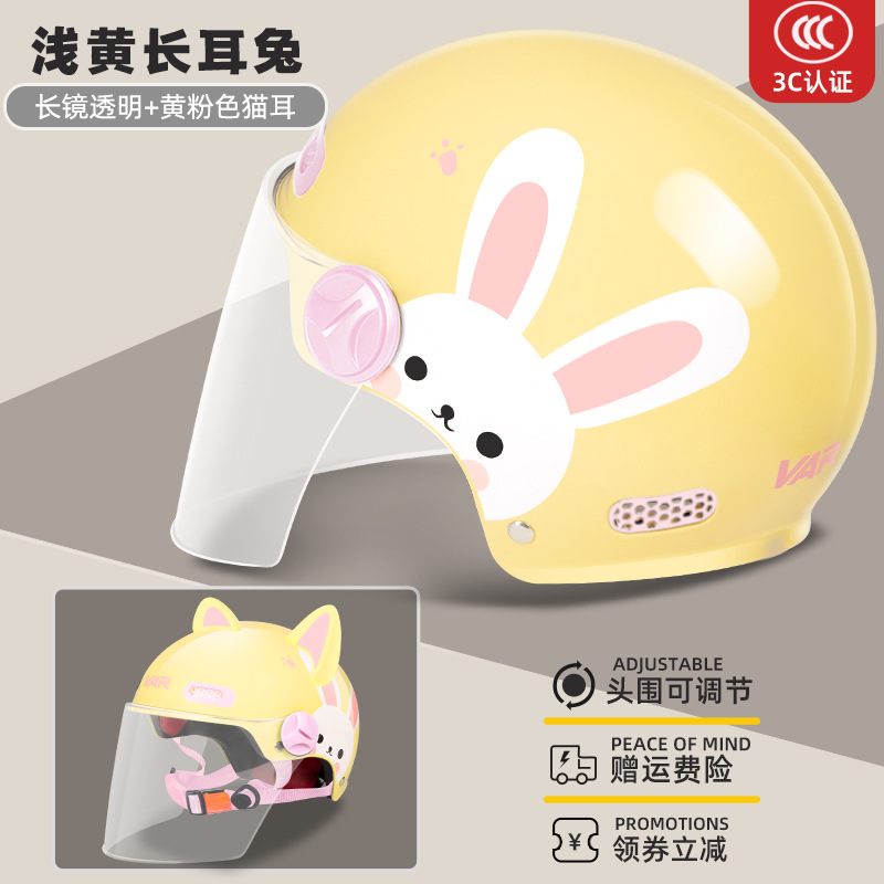 어린이의 새로운 국가 표준 3C-밝은 노란색 긴 귀 토끼 [HD 투명 긴 거울] + [분홍색 고양이 귀]