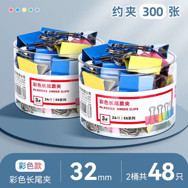 [2통이 더 경제적입니다] 컬러 32mm [24개입]