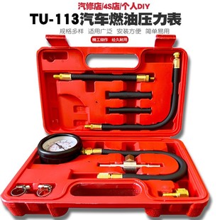 TU-113 car fuel pressure detection tool fuel pressure gauge gasoline pressure gauge car detector