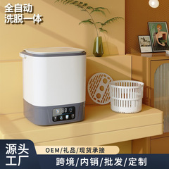 家用智能迷你洗衣机全自动洗脱一体便携式婴儿内衣裤袜清洁神器
