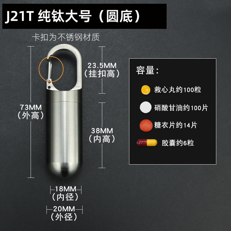 Botella de medicina pequeña portátil de latón a prueba de agua a prueba de humedad a prueba de polvo de almacenamiento tarro creativo llavero sellado caja de medicina