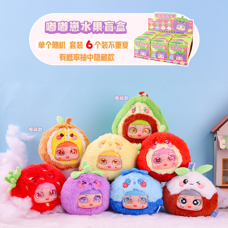 可爱新款氧氧yooki搪胶毛绒萌一萌小兔盲盒创意女生宝宝挂件礼物|undefined