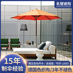 Luxury Outdoor Parasol Manufacturer Direct Sales Custom Hydraulic Center Column Umbrella Commercial Cafe Courtyard Garden Sun Umbrella