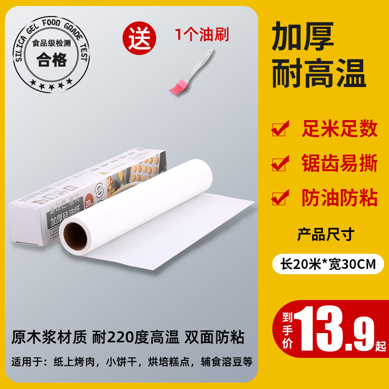 총 20 미터 [오일 브러시 1 개 구매] 양면 논스틱/톱니 모양의 눈물/12.5 만.