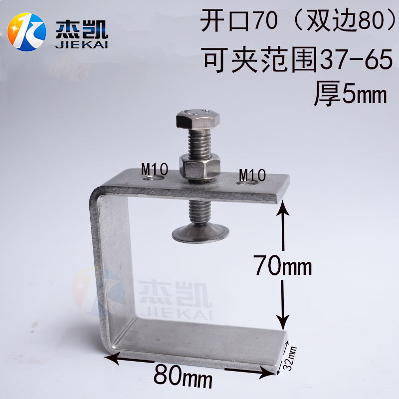 不锈钢304老虎夹卡夹钢梁夹子 钢管方形夹C型夹U型夹卡箍电缆固定|undefined