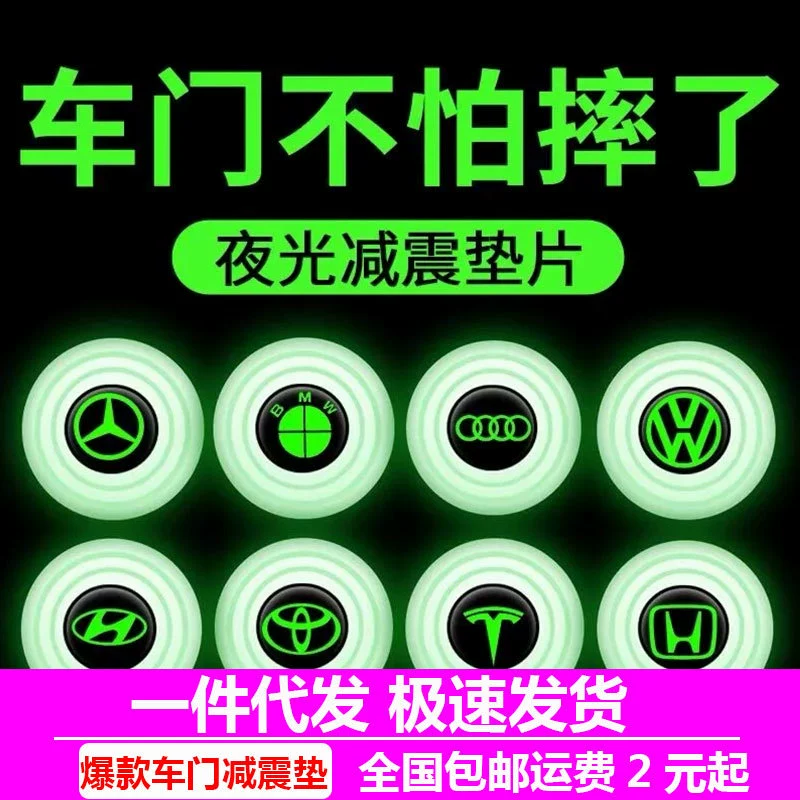 Амортизатор двери автомобиля светящаяся дверная Подушка дверная дверь бампер наклейки модифицированный противоударный звукоизоляционный универсальный глушитель накладка