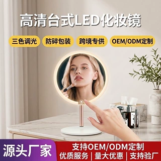 定制化妆镜 LED化妆镜 梳妆镜美妆镜圆形j智能三色灯无极调亮镜子