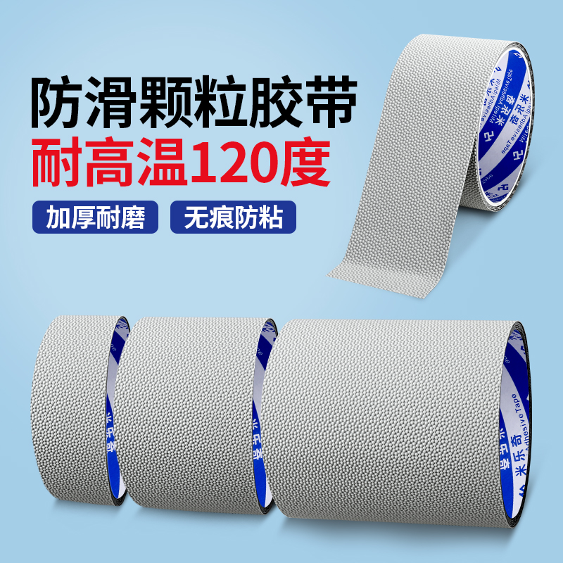打卷机防滑带流水线传送带修补条输送带防滑条钻石纹耐磨补丁胶带