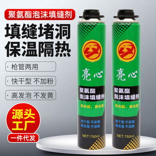 Foam Glue Polyurethane Foam Caulking Agent Door and Window Hole Plugging Artifact Without Powder Foam Glue 600G700G900G