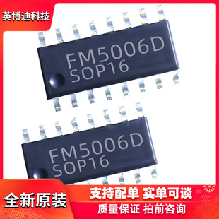FM5006D SOP16 0.6A늳3nLӌIC ֳ֎Ͳ