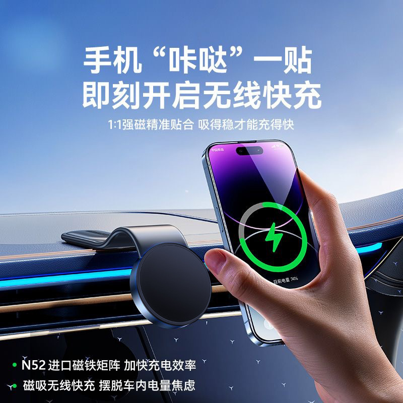 New magnetic car phone holder with MagSafe 15W wireless charging and navigation