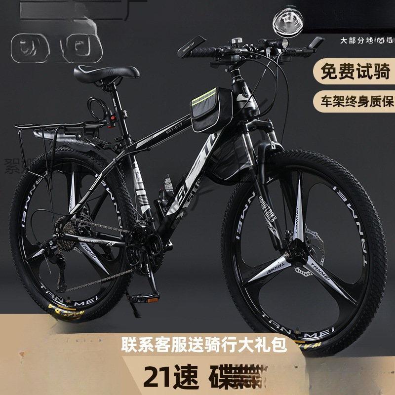 Mountain Bike Adult Variable Speed Men's Model for Middle School Students Lightweight Shock-Absorbing Off-Road Women's Youth Mobility Cycling