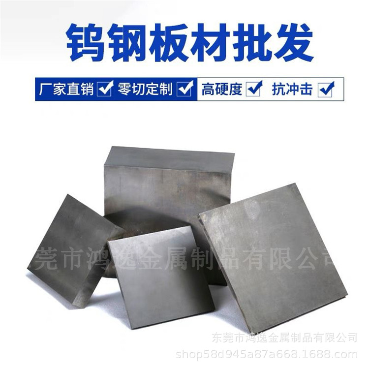 日本富士K10钨钢 K10钨钢长条 K10钨钢板 K10硬质合金 钨钢圆棒