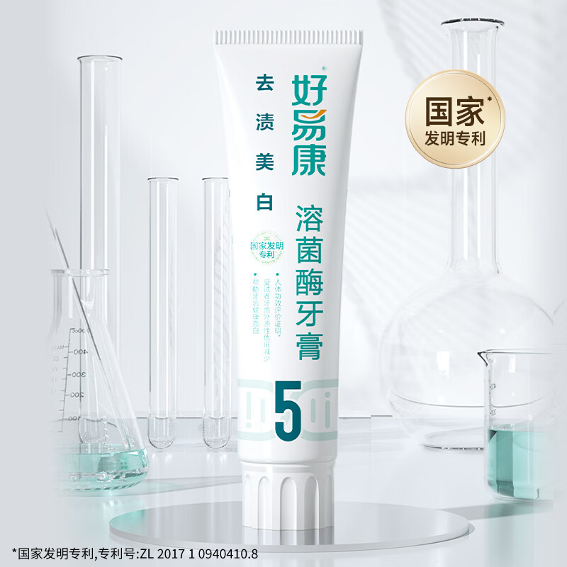 Authentic no. 5 stain removal and whitening 120g (bare stick without outer box)