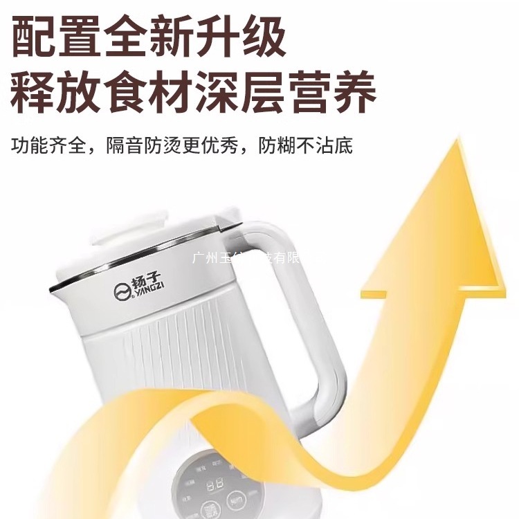 扬子豆浆机破壁机家用静音无渣免泡全自动豆浆机正品官方旗舰正品|undefined