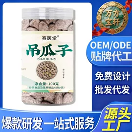 代用/养生茶;其他果干蜜饯;豆类零食