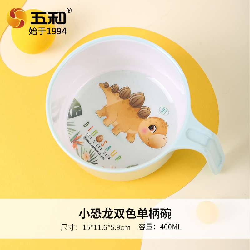 작은 공룡 단일 귀 그릇 Huanglong KL-S1303