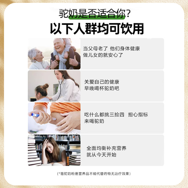 Xinjiang Full-Fat Camel Milk Powder with Probiotics 300g 3