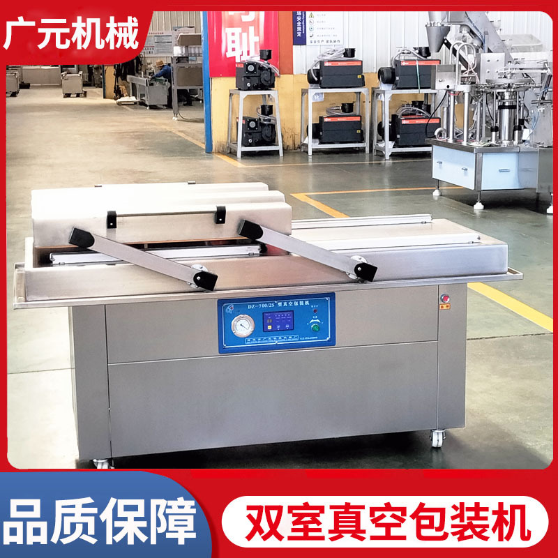 鲜苕皮真空包装机双温双控 烤冷面片真空打包机 苕皮串真空封口机