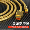 Bold metal machine passenger line mobile phone data cable wholesale applicable Apple Typec Android Micro fast fast charging