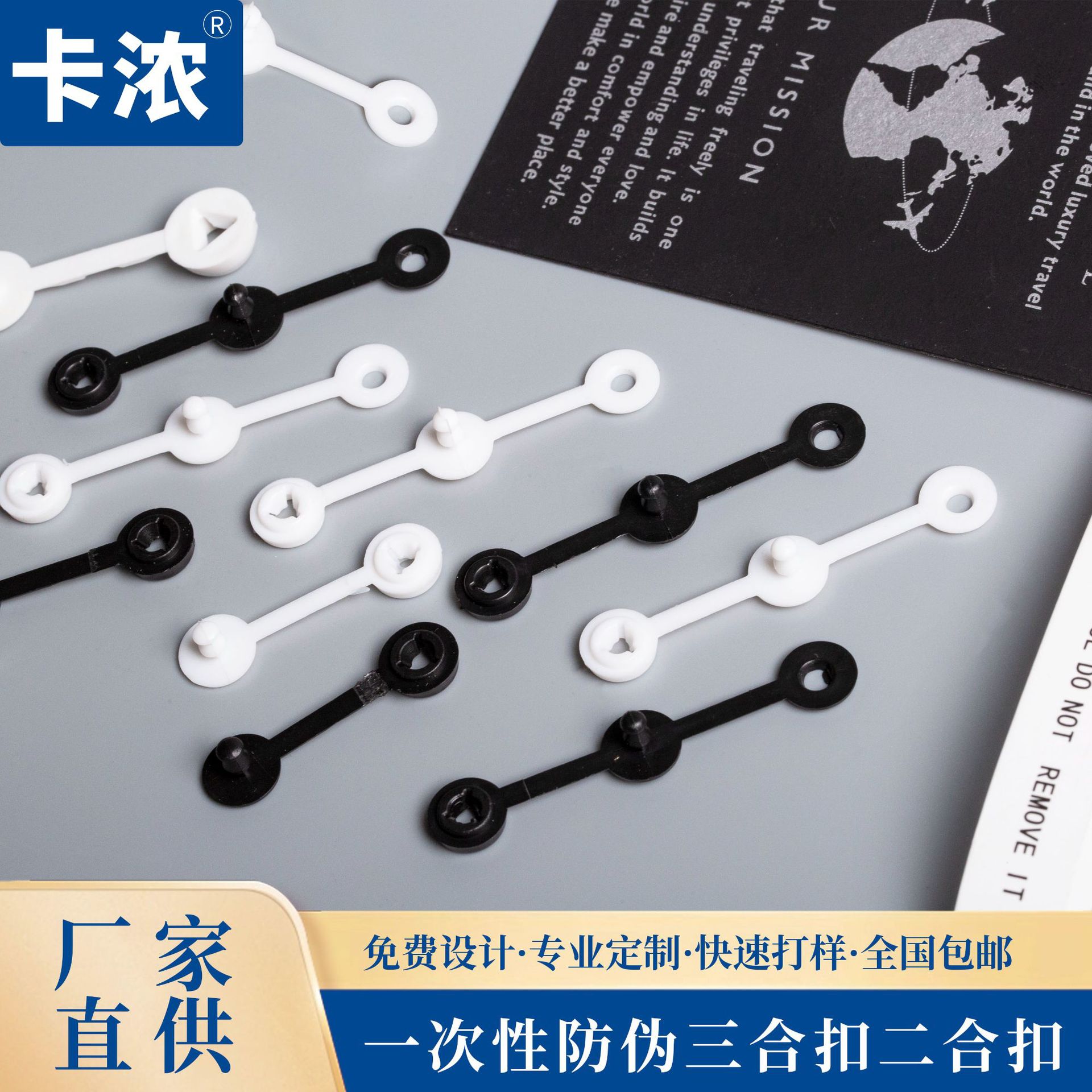 一次性三合扣吊牌服饰固定纽扣锁扣按扣鞋子帽子二合扣防拆扣现货