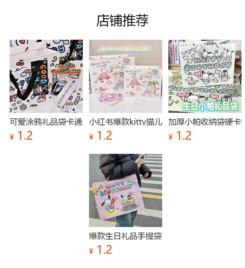 预览状态下无法点击,发布后,可点击跳转到对应的商品页面