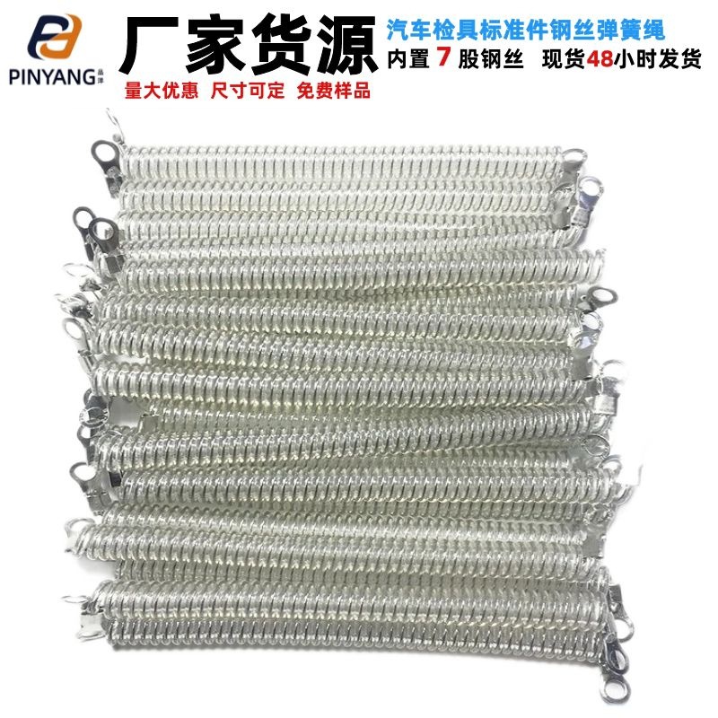 汽车检具标准件配件红黄蓝绿黑钢丝弹簧绳拉绳五金弹性五金弹簧