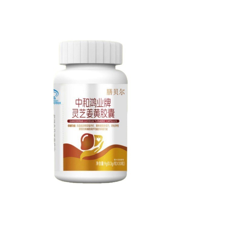 Shanbel Zhonghe Hongye ブランド霊芝ウコンカプセルボトル 30 カプセル/ボトル公式旗艦店正規品配送|undefined