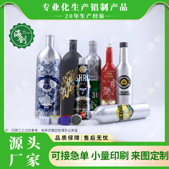 海创铝瓶定制食品级饮料瓶长脖子红酒空瓶750毫升橄榄油压盖铝罐