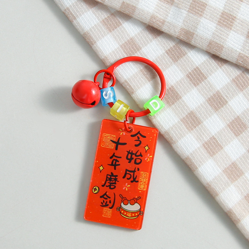 アクリル両面文字高考祝福語字札キーホルダーシンプルなバッグ小掛け卸売り|undefined